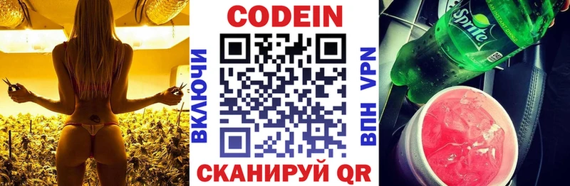KRAKEN ONION  наркотики  Ханты-Мансийск  Codein напиток Lean (лин) 