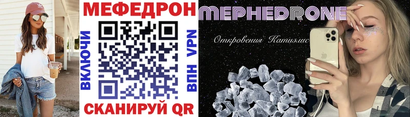 Мефедрон кристаллы  Ханты-Мансийск 