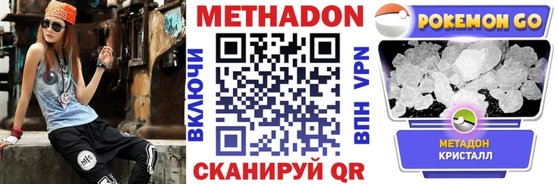 Метадон VHQ  где купить наркоту  Ханты-Мансийск 