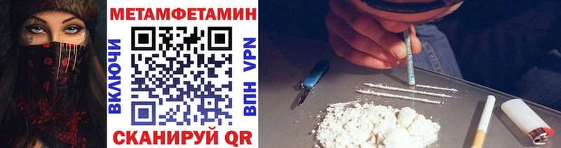 Первитин Methamphetamine как найти наркотики Ханты-Мансийск